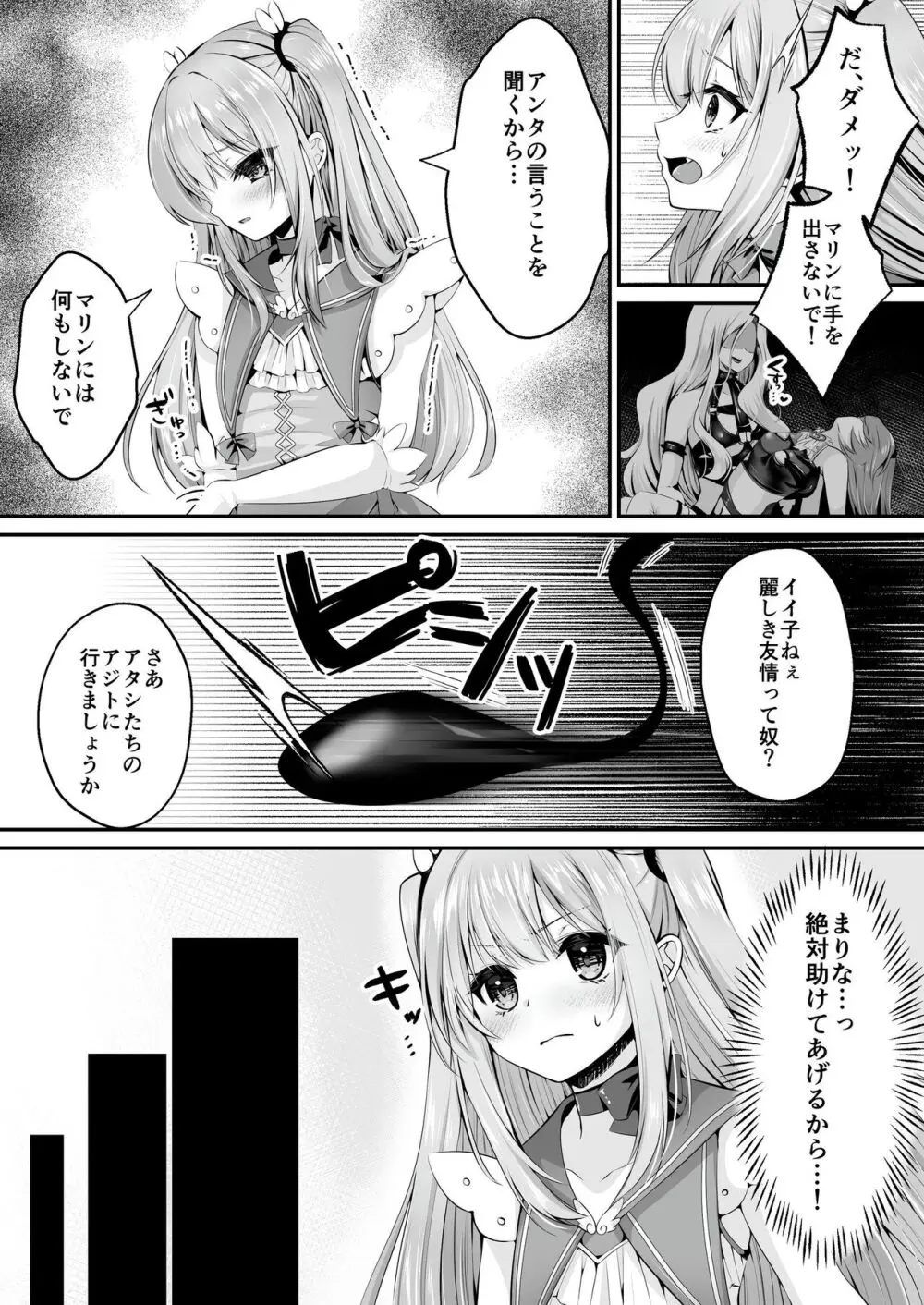 【聖華快楽書店】魔法少女セイントリリィ ～愛と正義のヒロインが敵幹部に洗脳調教され快楽に堕ちるまで～