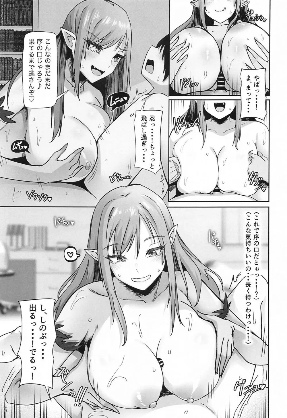 癒物語～金髪グラマーな吸血鬼とデカ乳クラス委員長によるセックス治療～