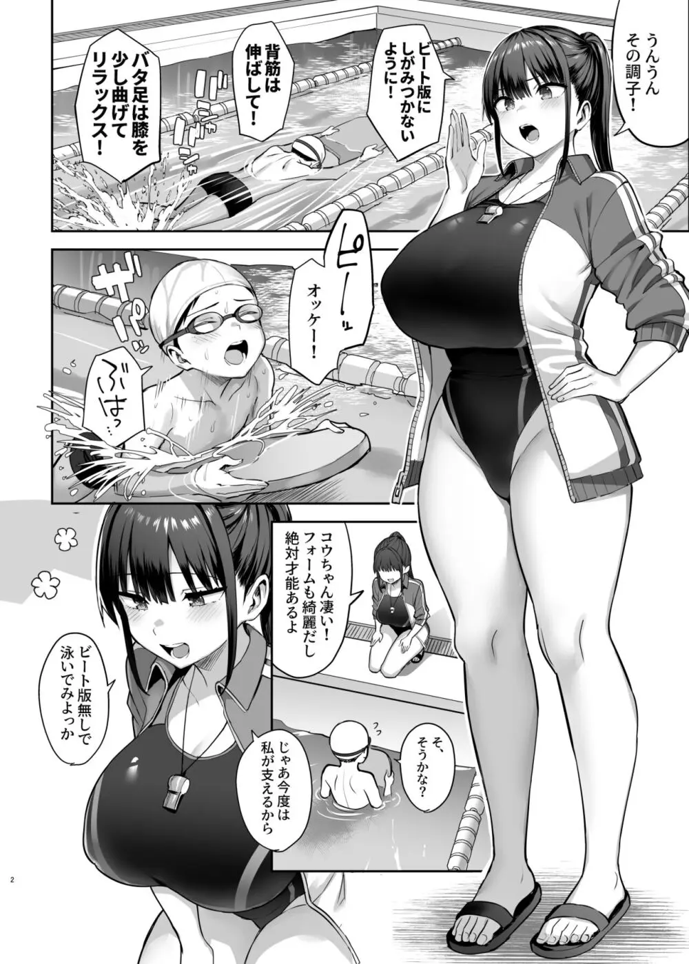 ずっと好きだった巨乳幼馴染が不良達に弄ばれた七日間 下