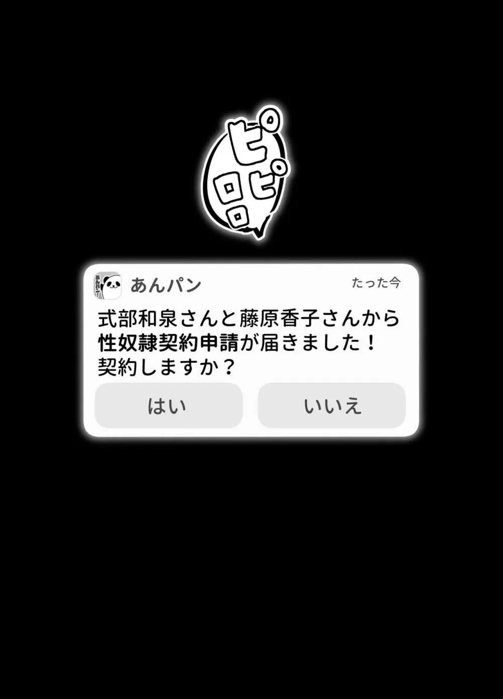 09％〜性癖マッチングアプリで相性最悪だった俺たちは〜2