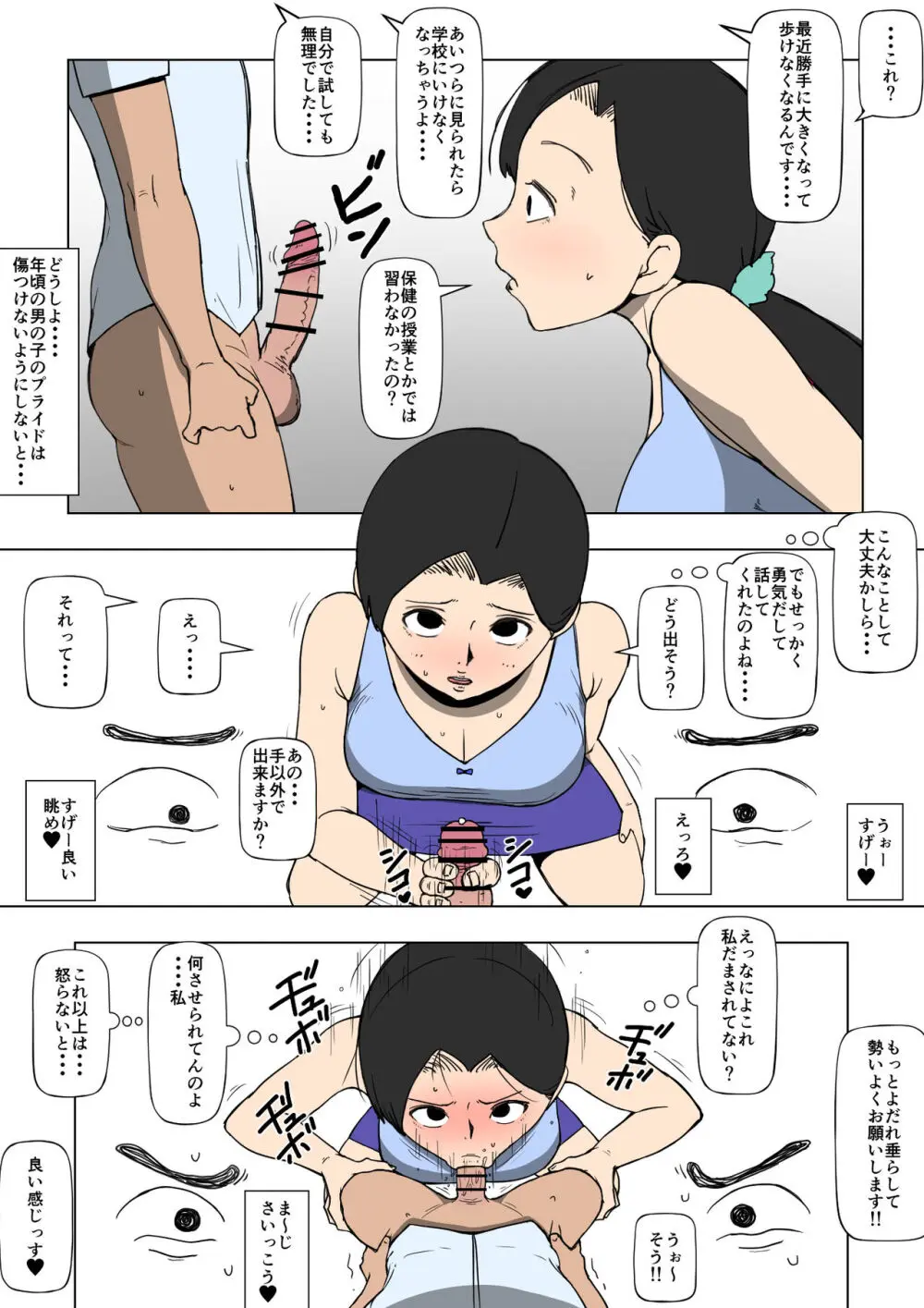 人の母親とSEXする奴ら