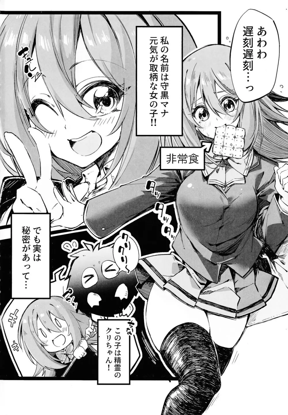 黒魔導なガールちゃんがえっちな触手に負けちゃう本