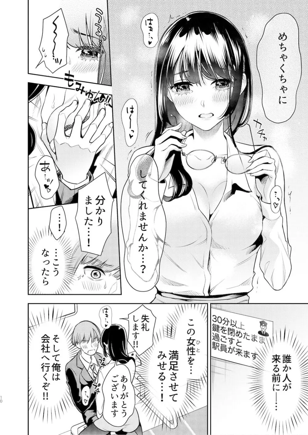 くすぐり強要おねえさん