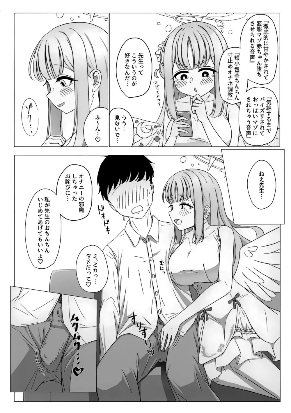 お姫様は王子様の女王様!