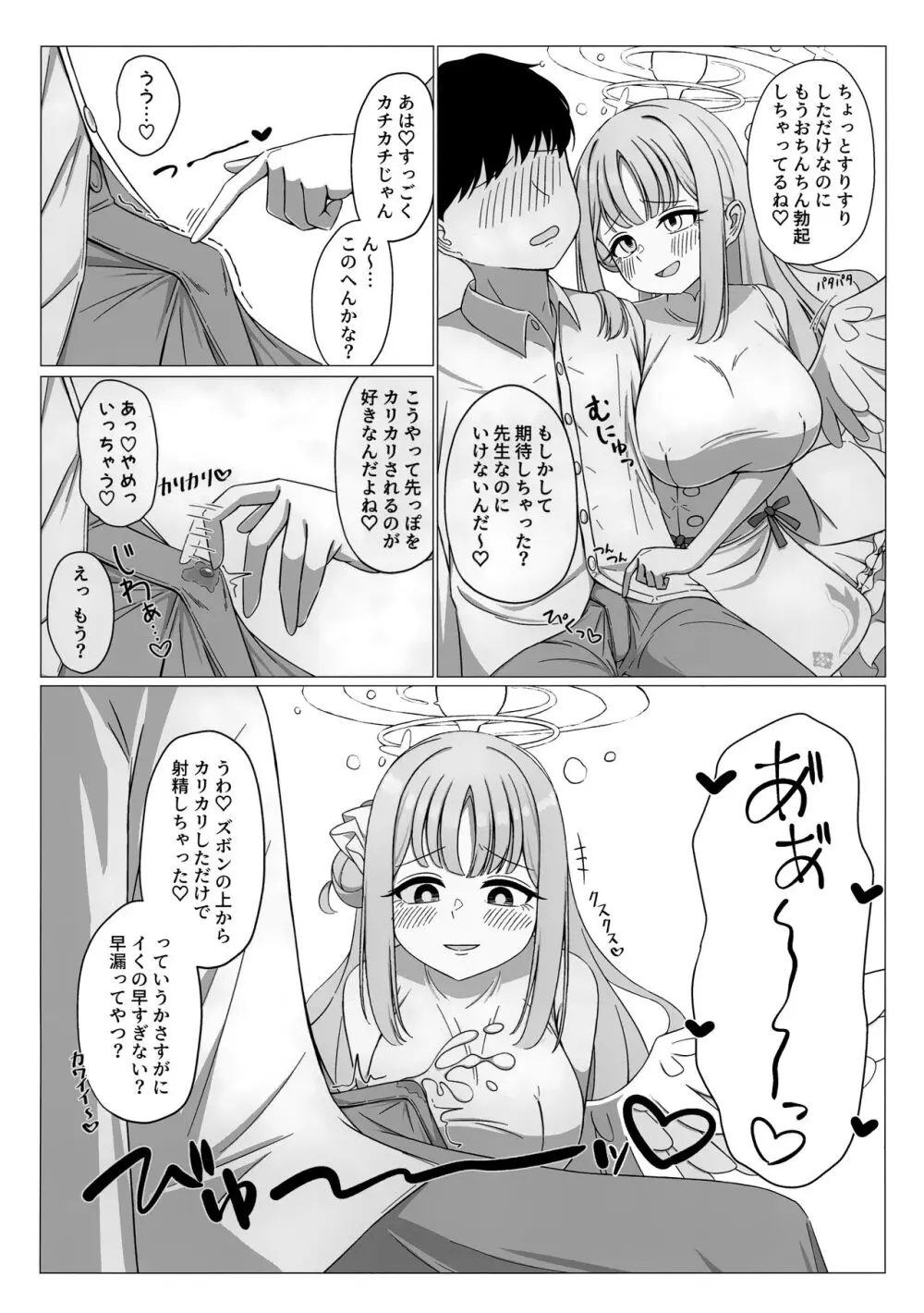 お姫様は王子様の女王様!