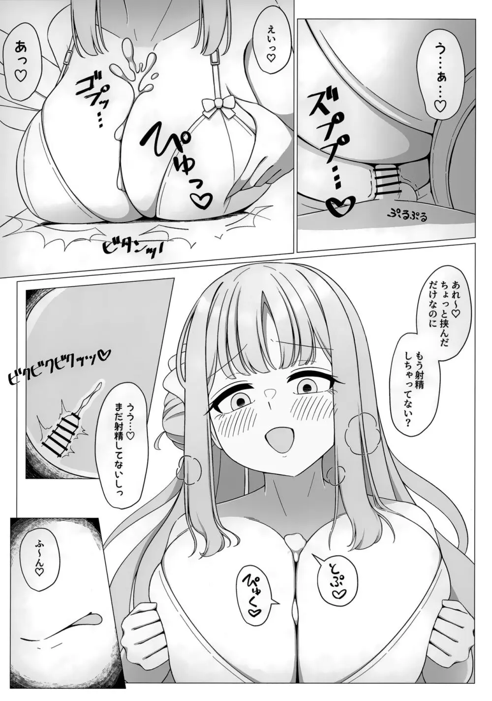 お姫様は王子様の女王様!