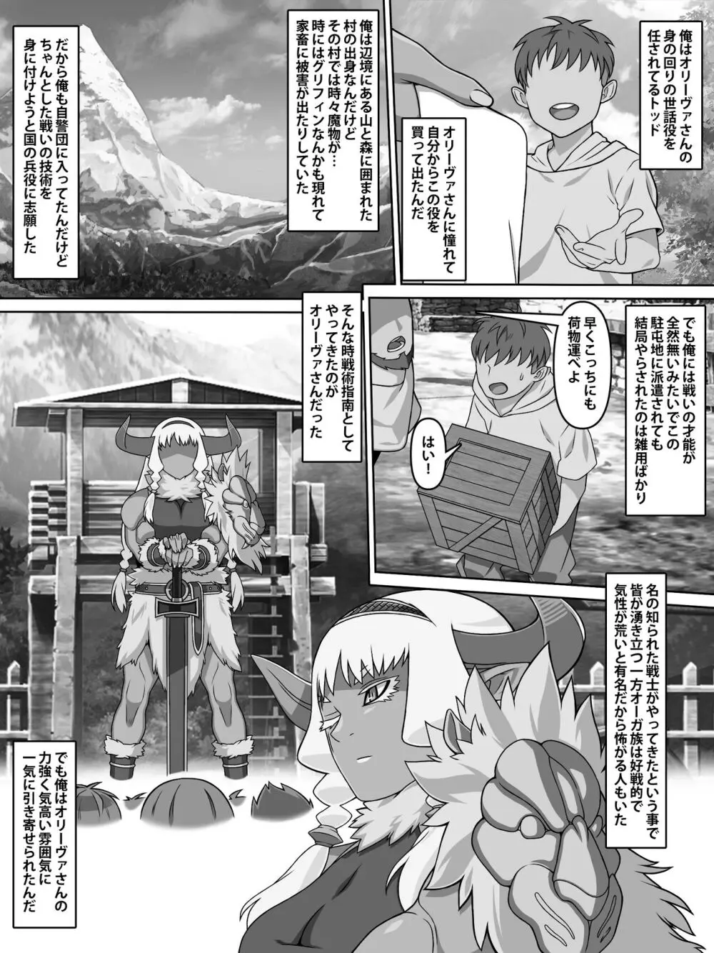 歴戦女戦士の乙女スイッチ