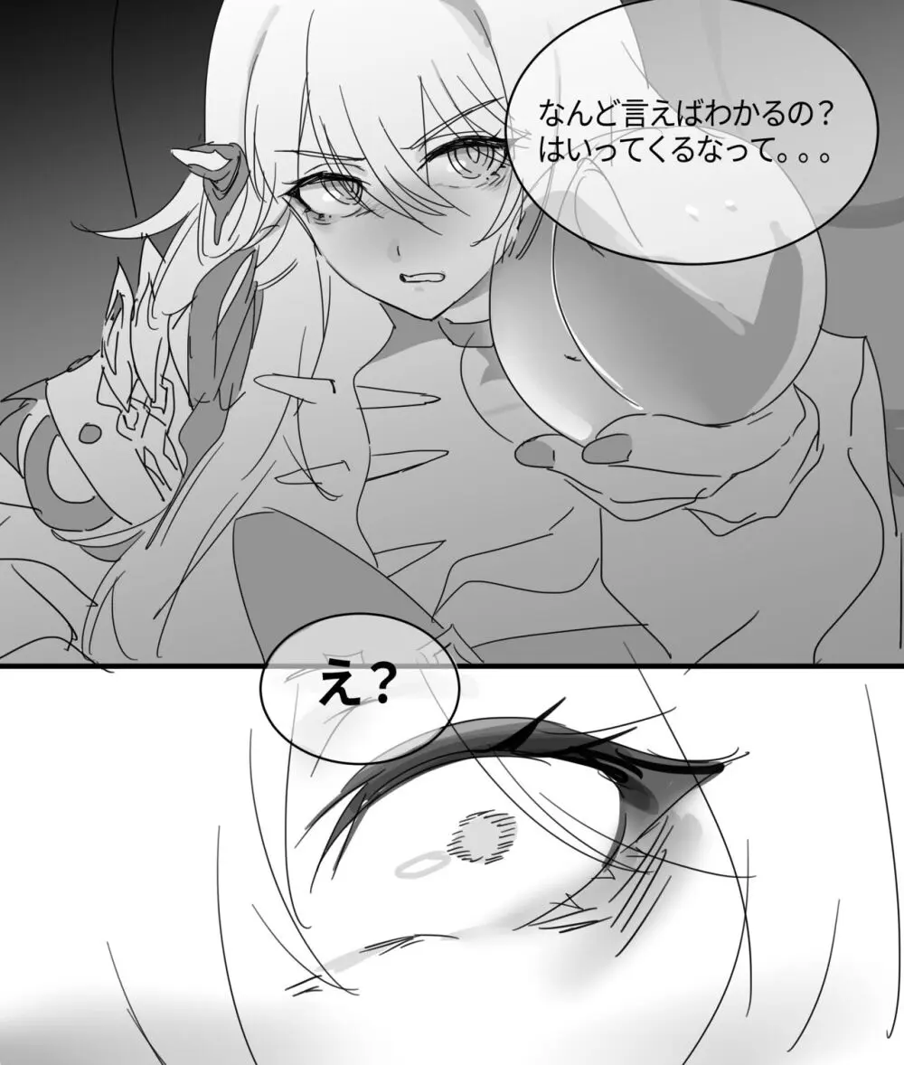 崩壊3rd・松雀Xセルマ R-18漫画(21P) 【ユリ注意】