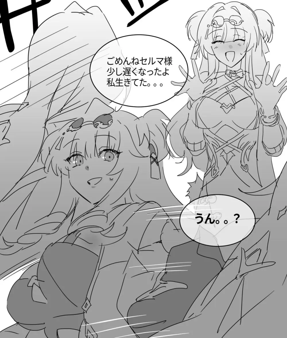 崩壊3rd・松雀Xセルマ R-18漫画(21P) 【ユリ注意】