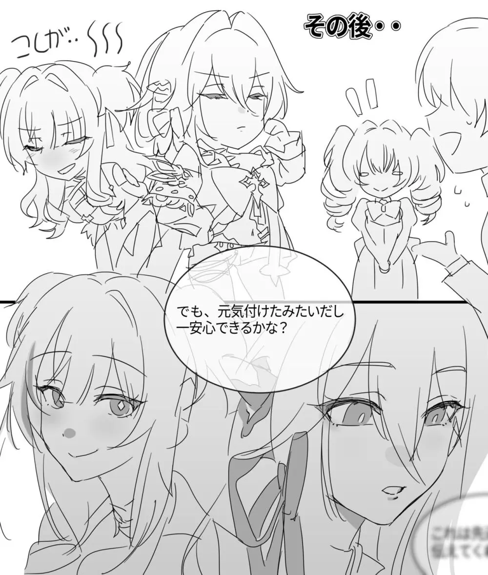 崩壊3rd・松雀Xセルマ R-18漫画(21P) 【ユリ注意】