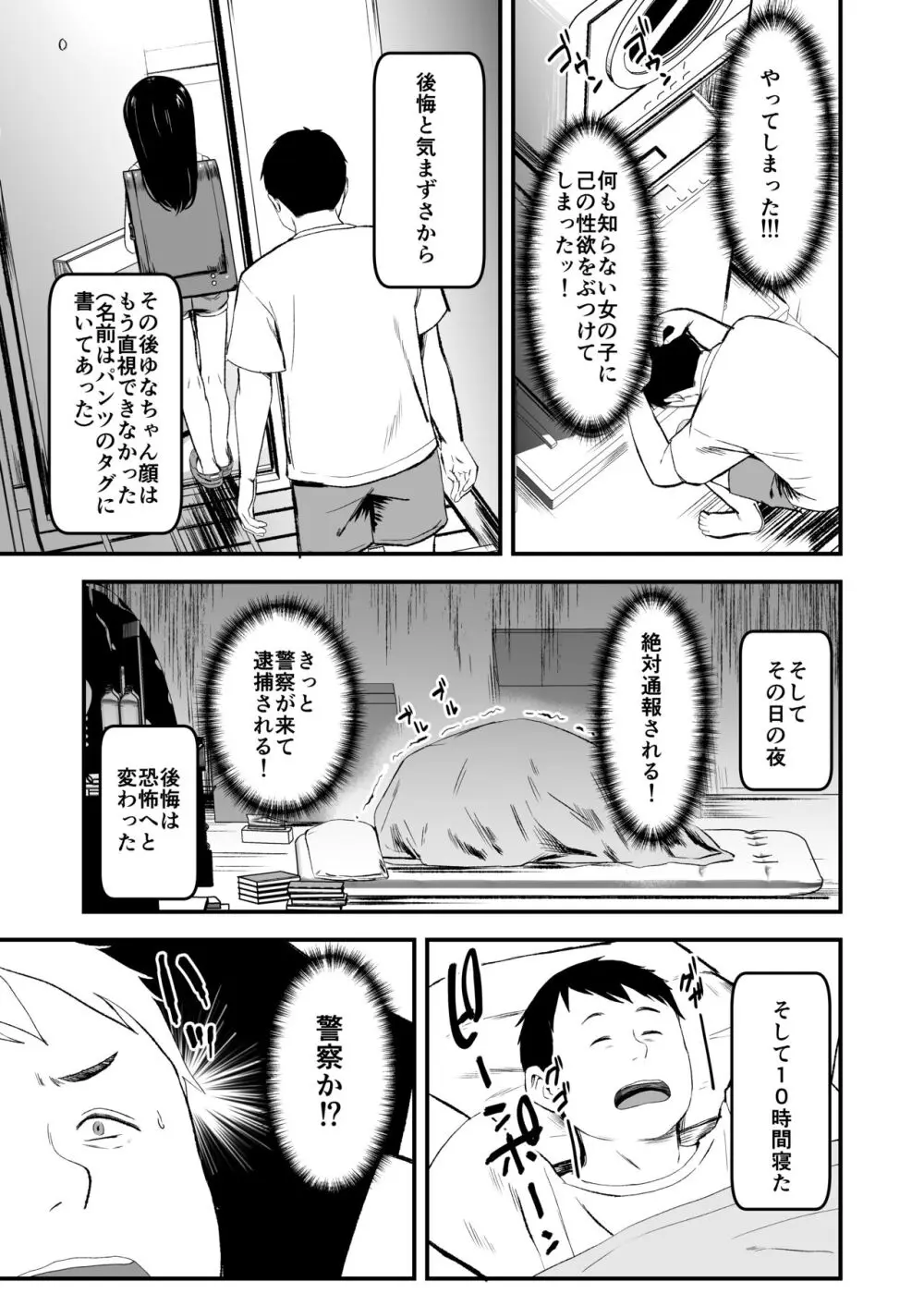 となりの不良少女を助けたらいっぱいHな事させてくれた話