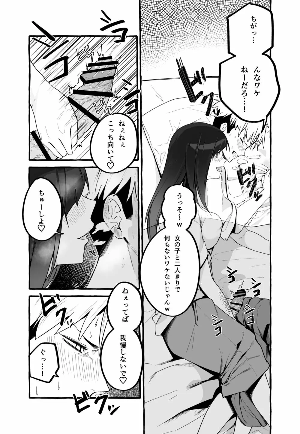 巨乳元カノを泊めてあげたらお礼に搾り取られまくった話。