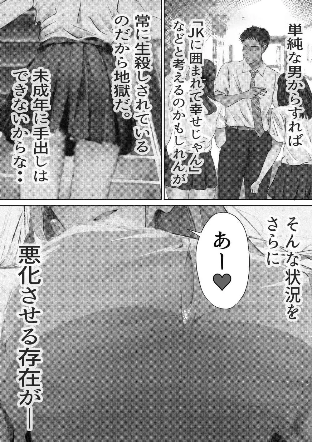 女子校勤務は辛すぎる