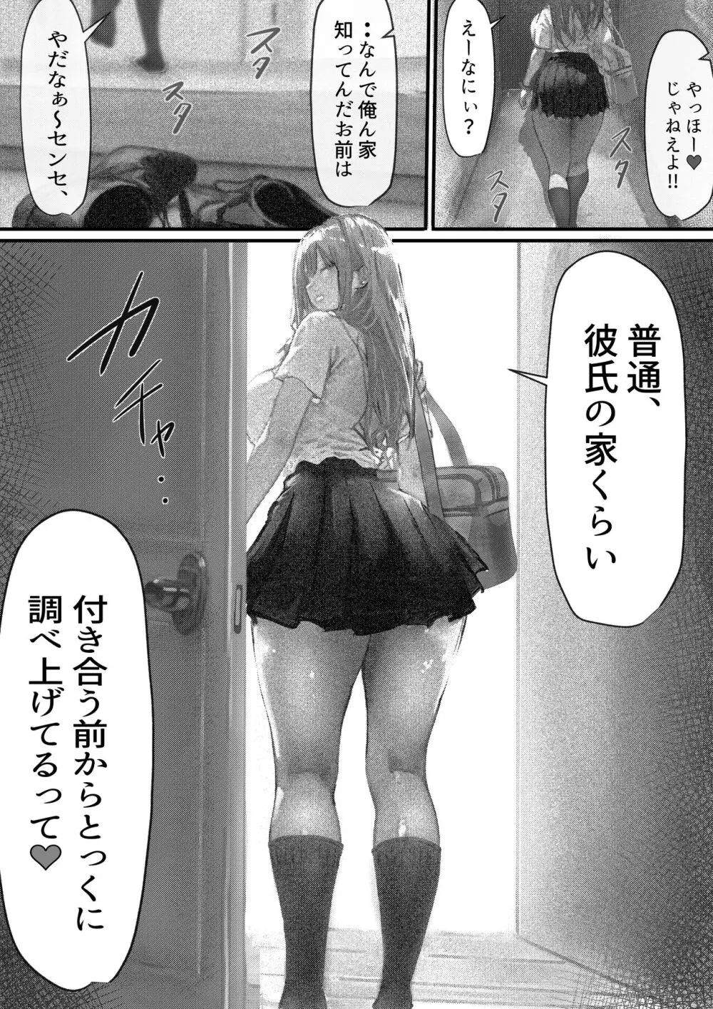 女子校勤務は辛すぎる