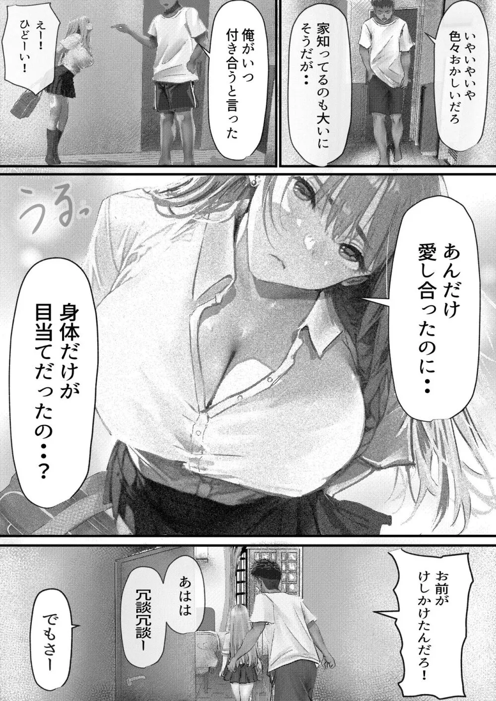 女子校勤務は辛すぎる