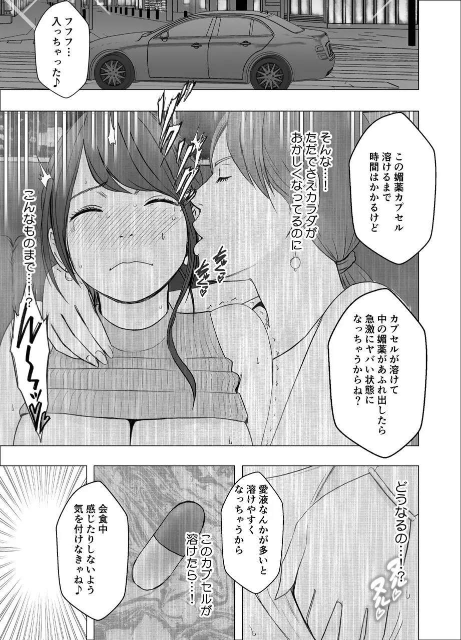 気が強い女子アナウンサーが屈辱に耐えられなくなるまで レズ苛め編