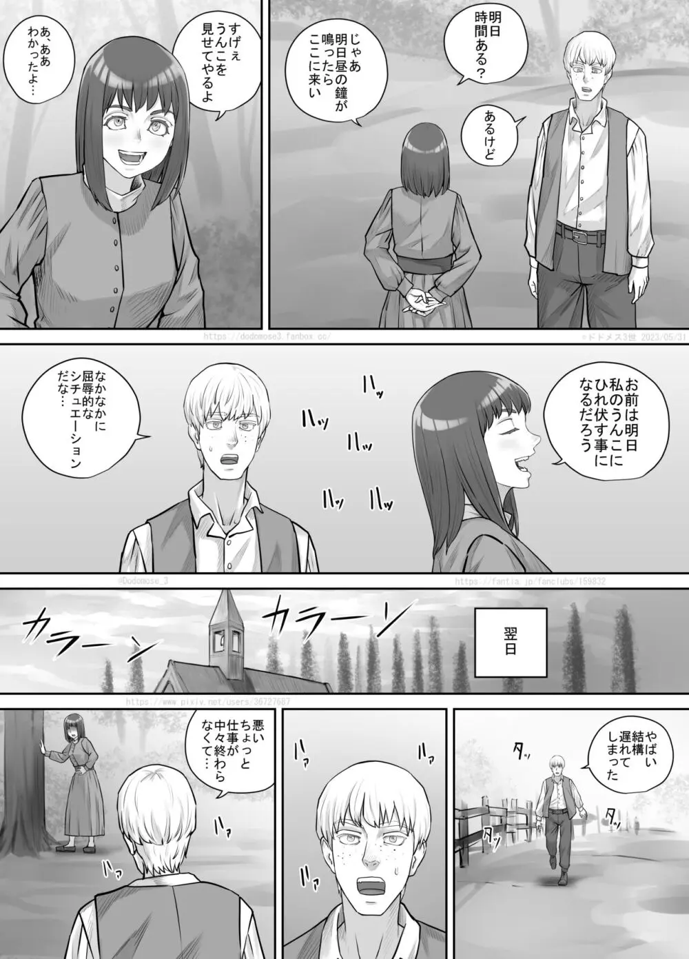 何気ない会話から女友達にうんこしているところを見せてもらえることになった話