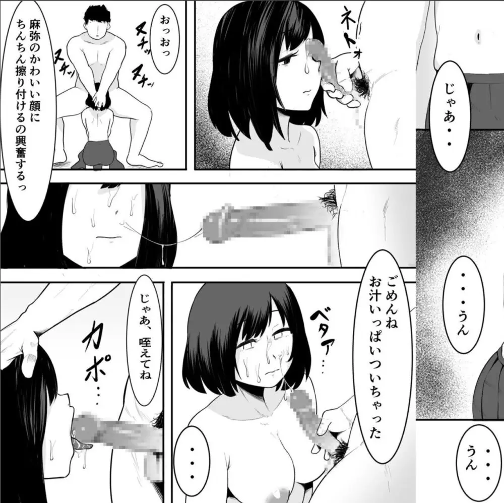 妹イラマチオ