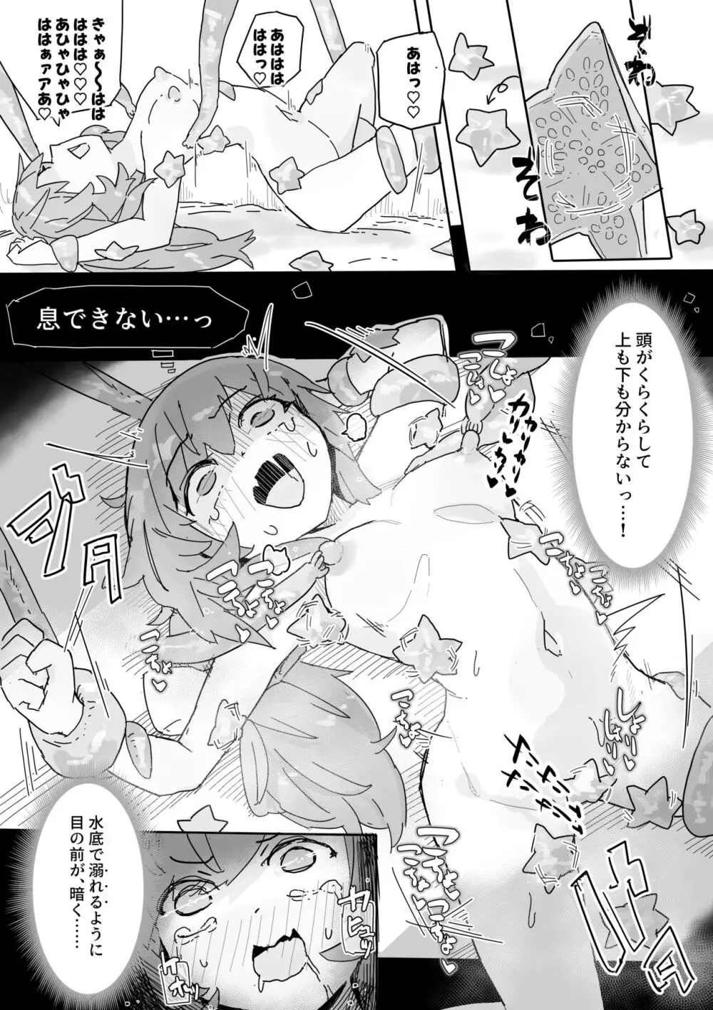 魔女と催眠ゲイザー