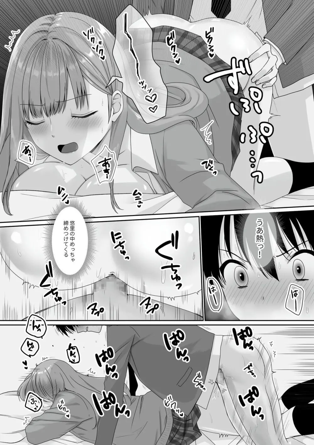 無口無表情でダウナー系な幼馴染は僕の部屋でくつろぎすぎている