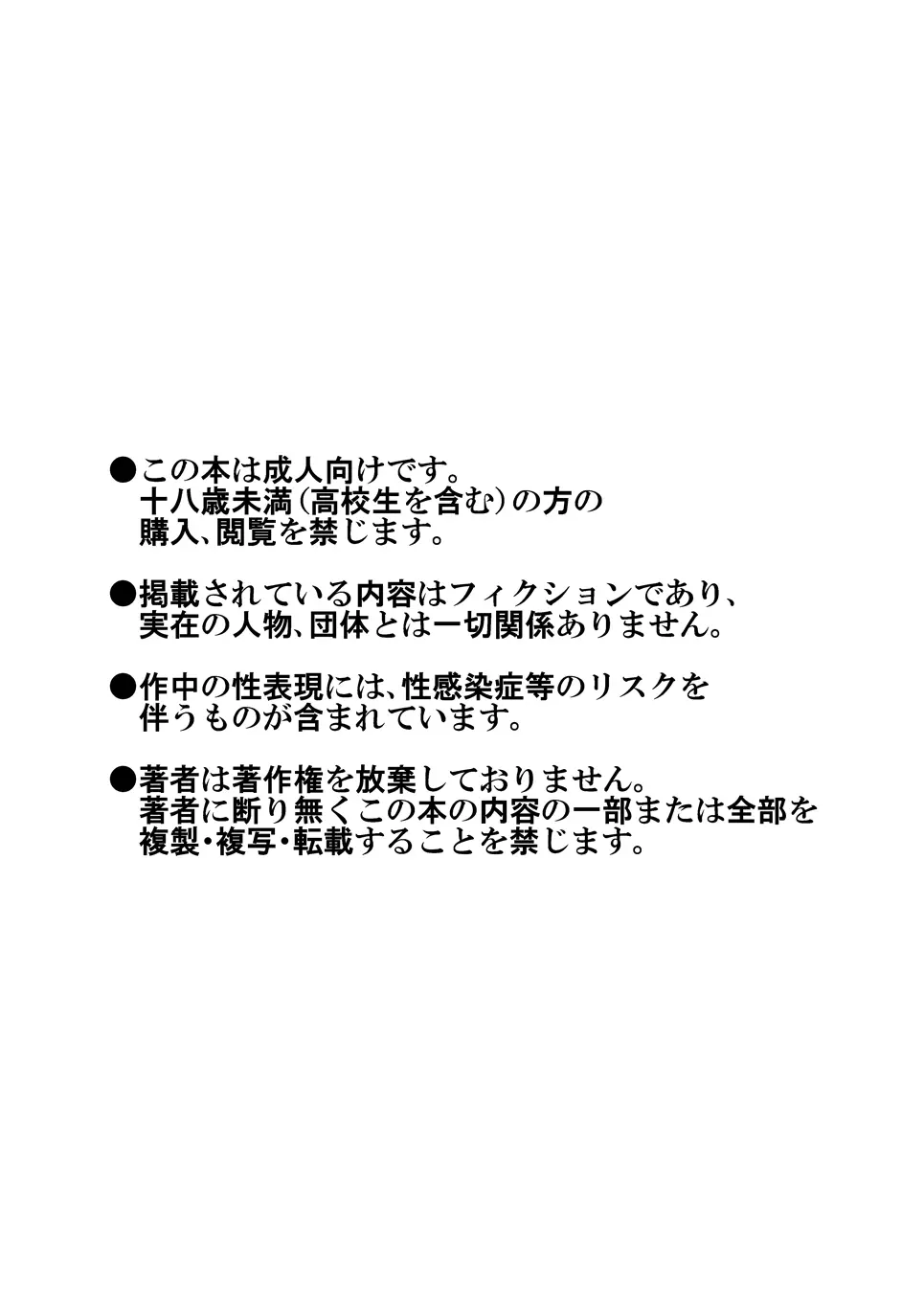 せんせっ!! せんせン家でお泊りの巻