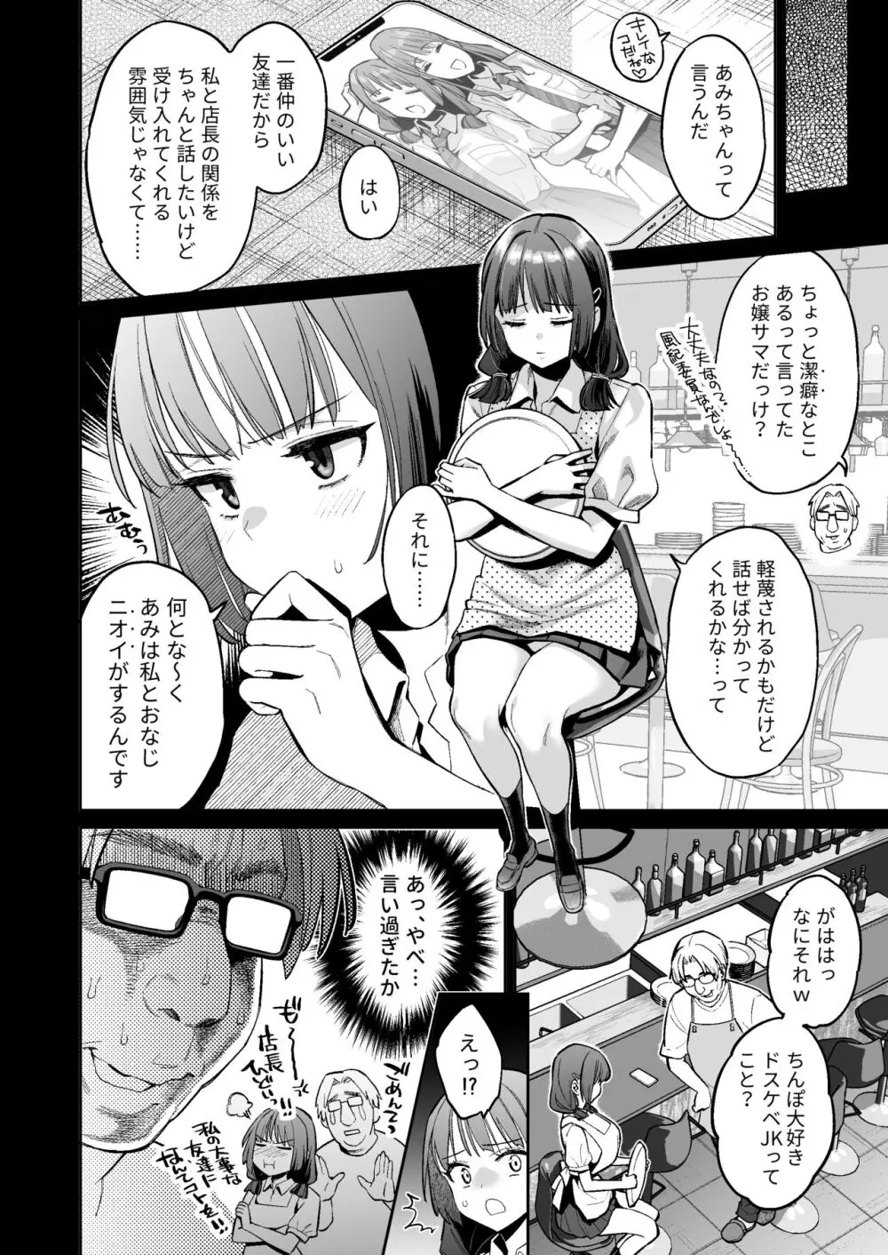 このセックスは演技ですっ！！2