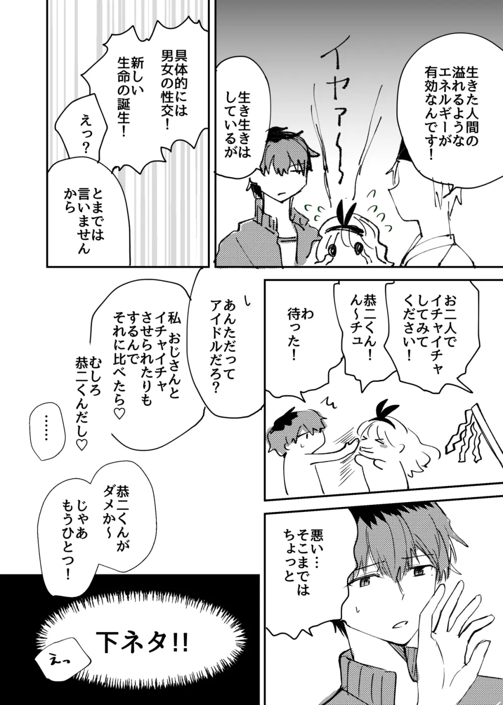 マー肝試し