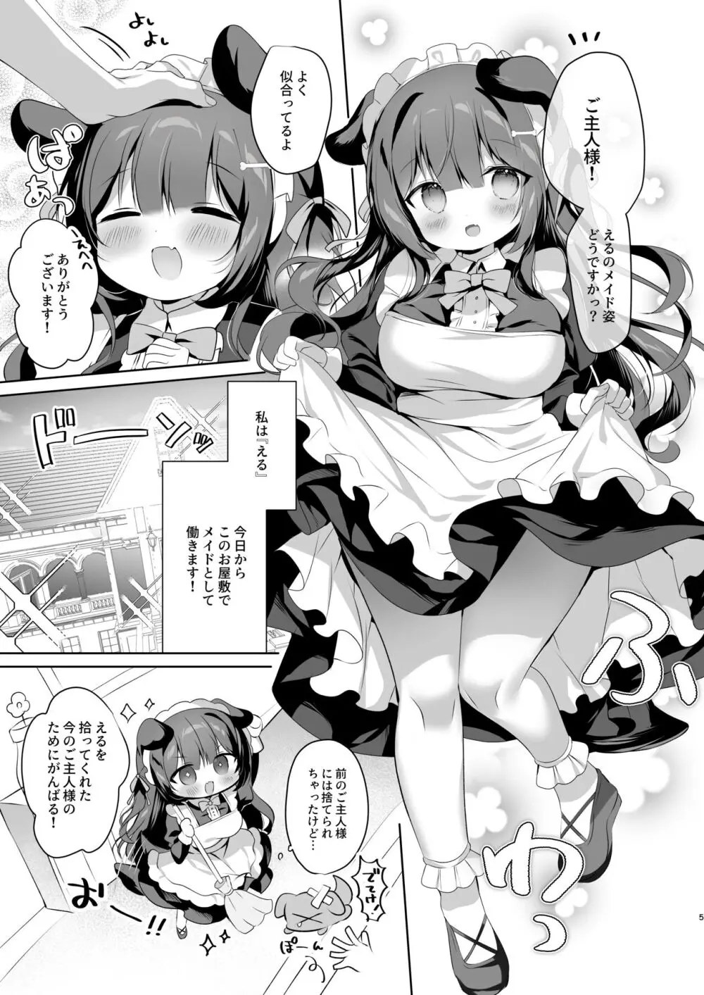 雇ったメイドが使えないので性奴隷に教育する