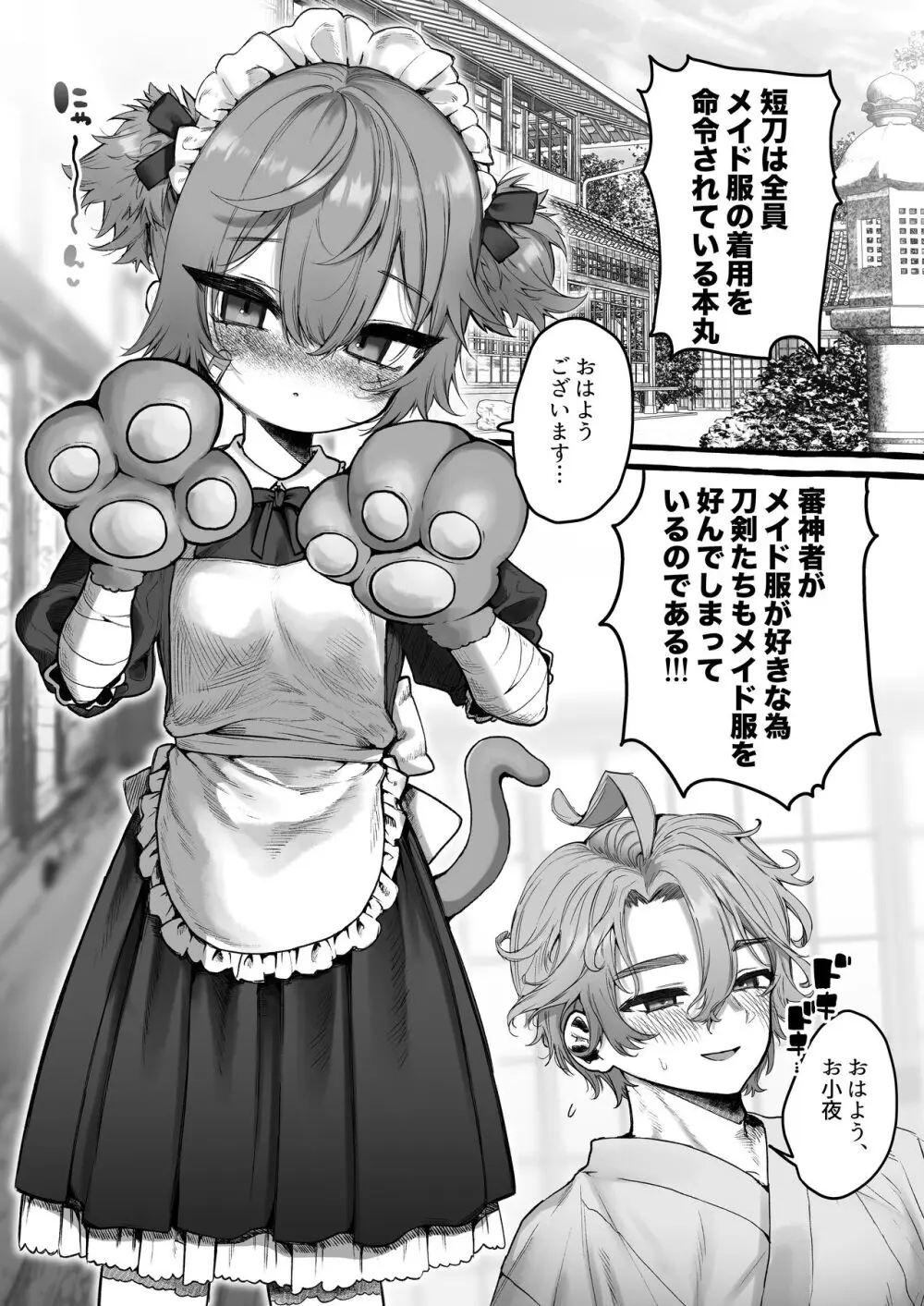 メイドコスプレ交尾で孕ませたい