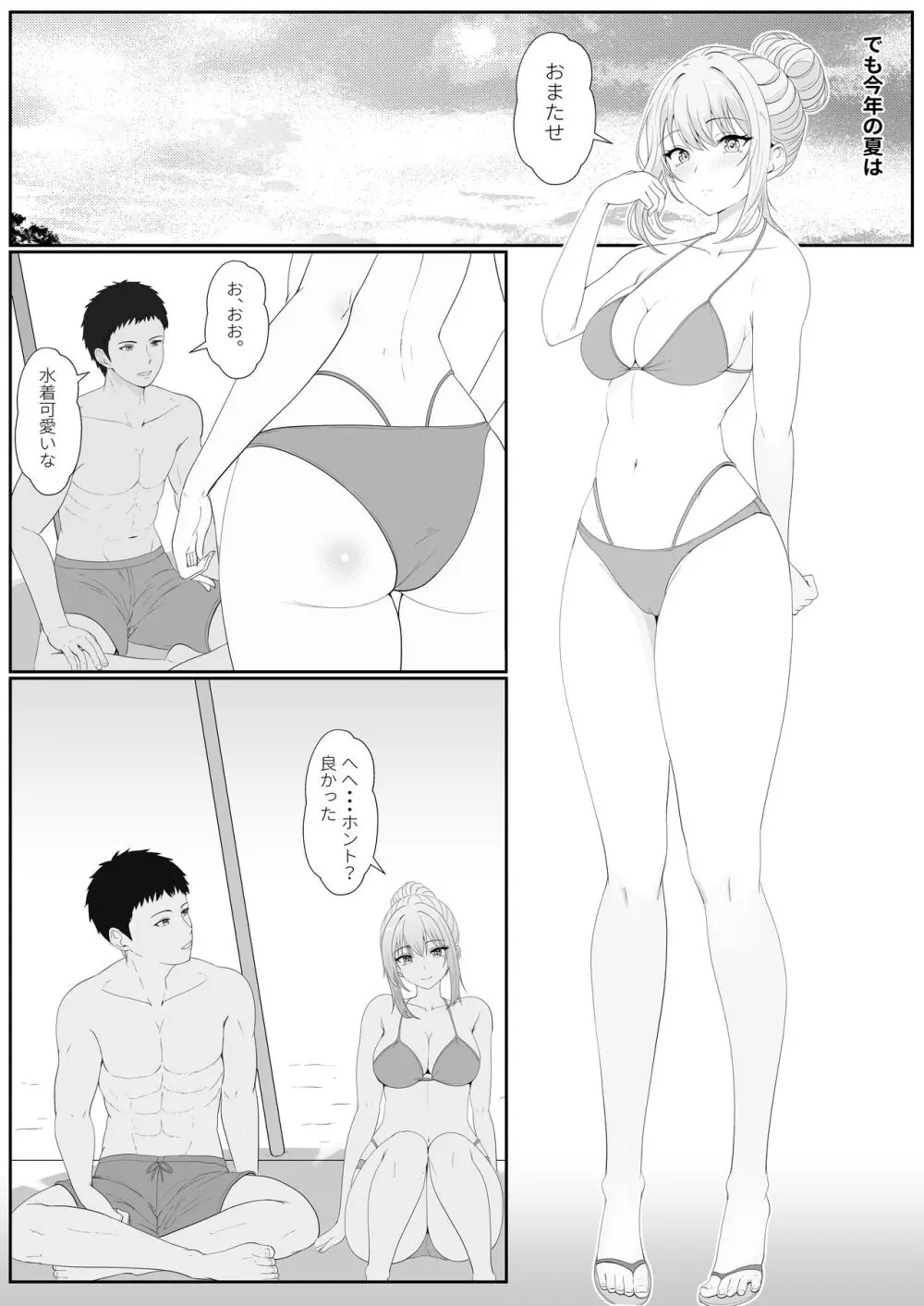 ハーフ義妹との甘い日常と濃密セックス 2