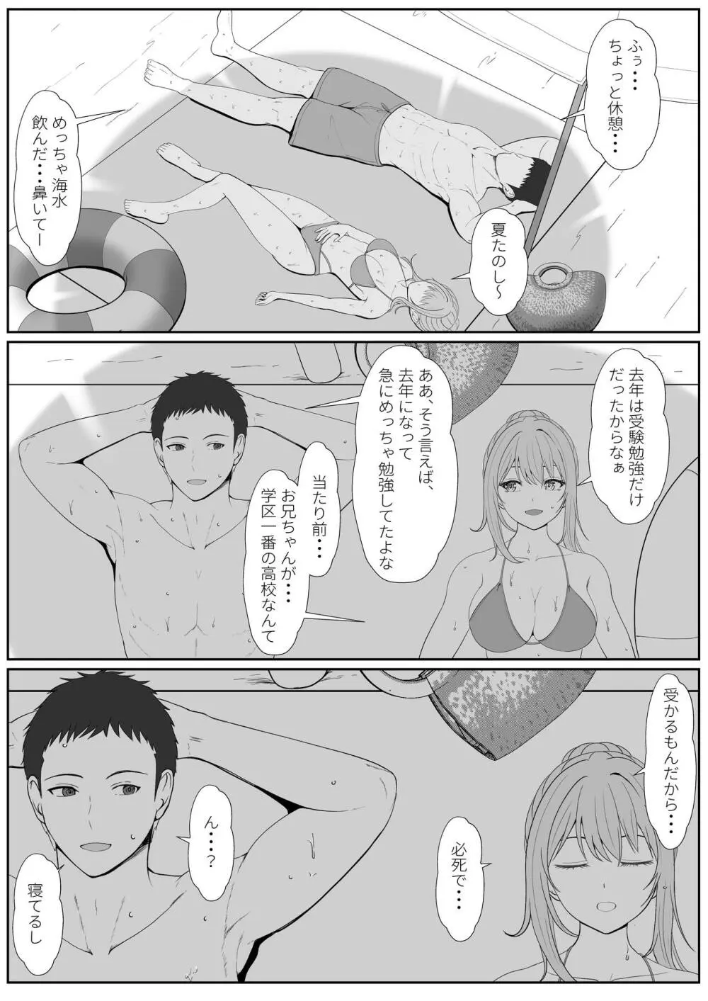 ハーフ義妹との甘い日常と濃密セックス 2