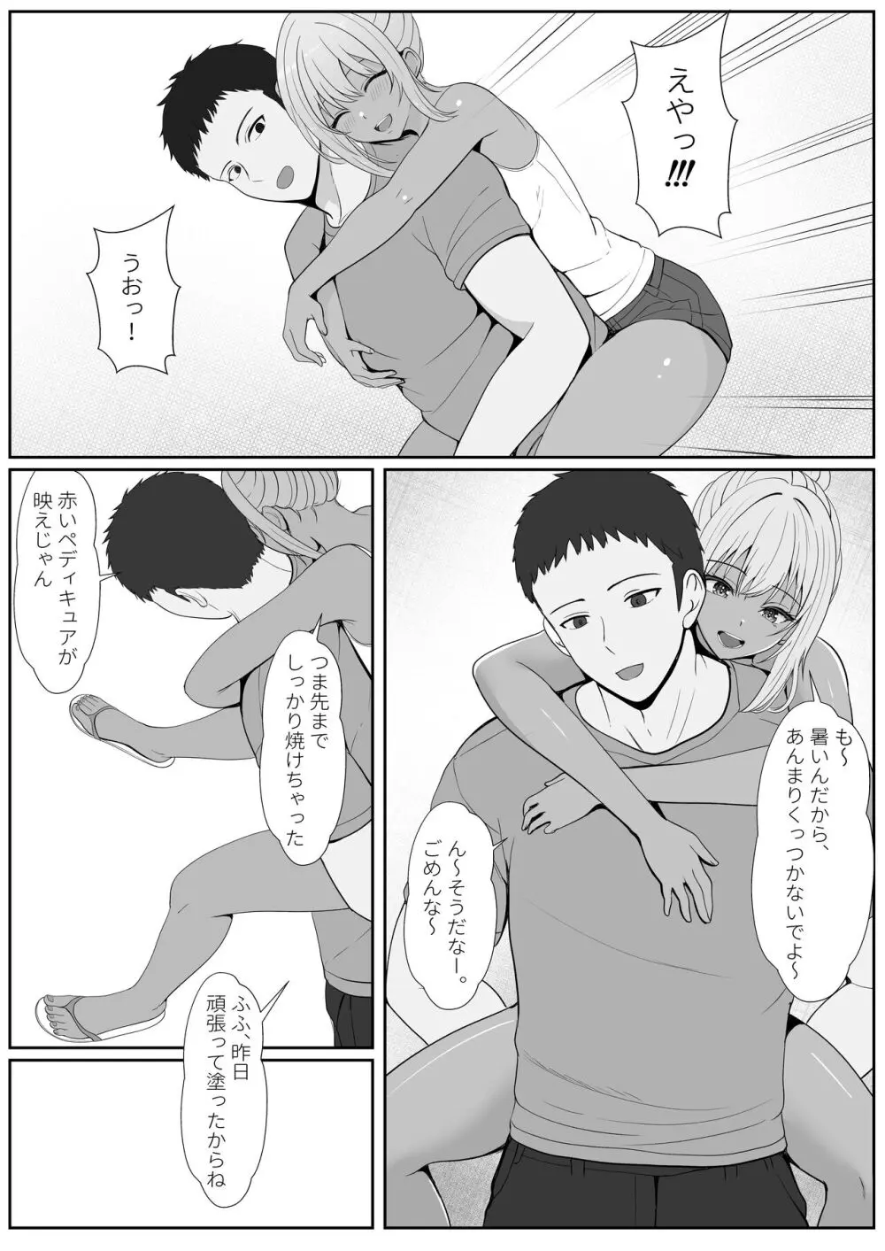 ハーフ義妹との甘い日常と濃密セックス 2