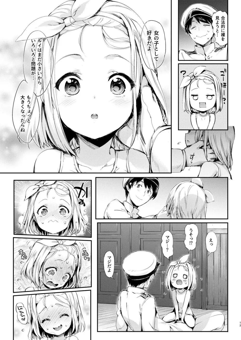 俺の艦娘