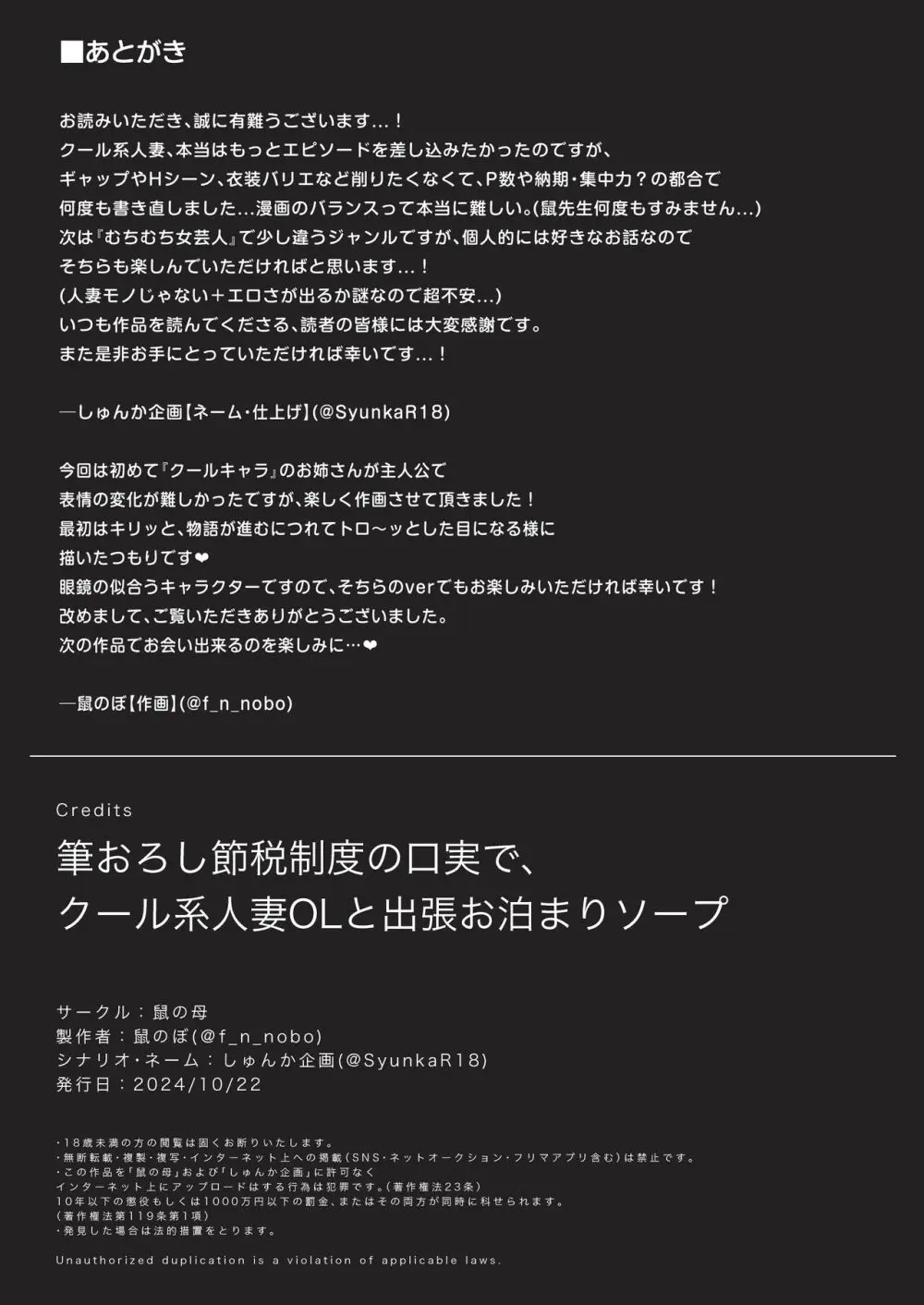 筆おろし節税制度の口実で、クール系人妻OLと出張お泊まりソープ