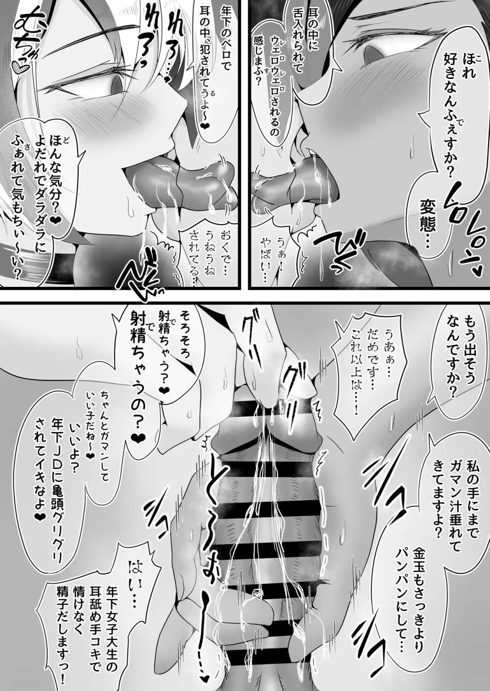 両隣に住んでいるオホ声JDの練習ちんぽになった話。