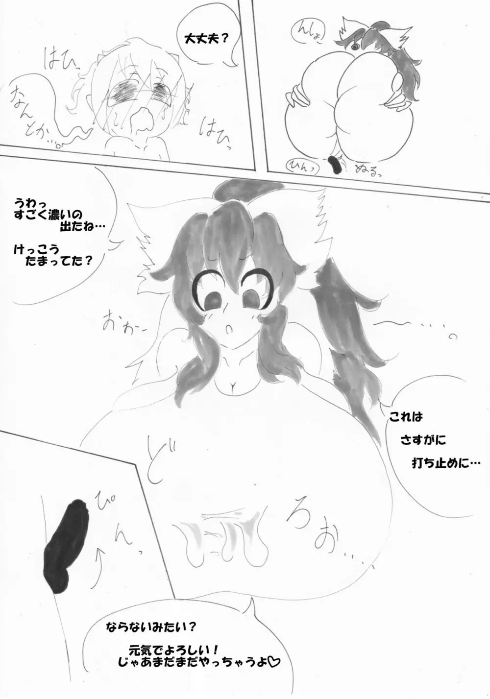 春日乳乳