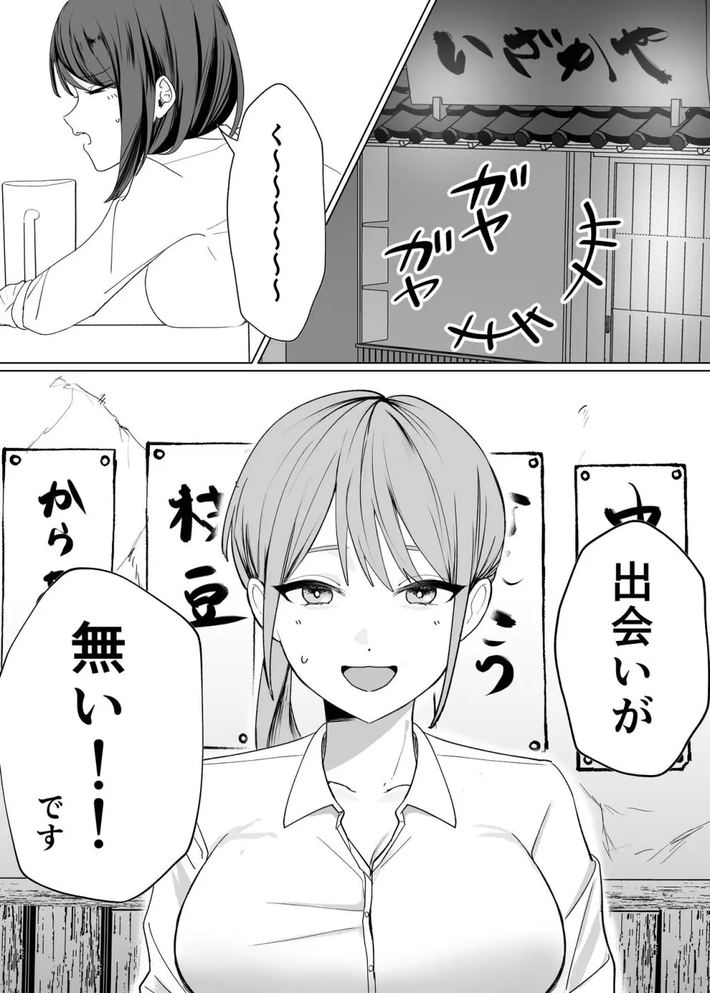 後輩女子にナカイキを教えてもらう話