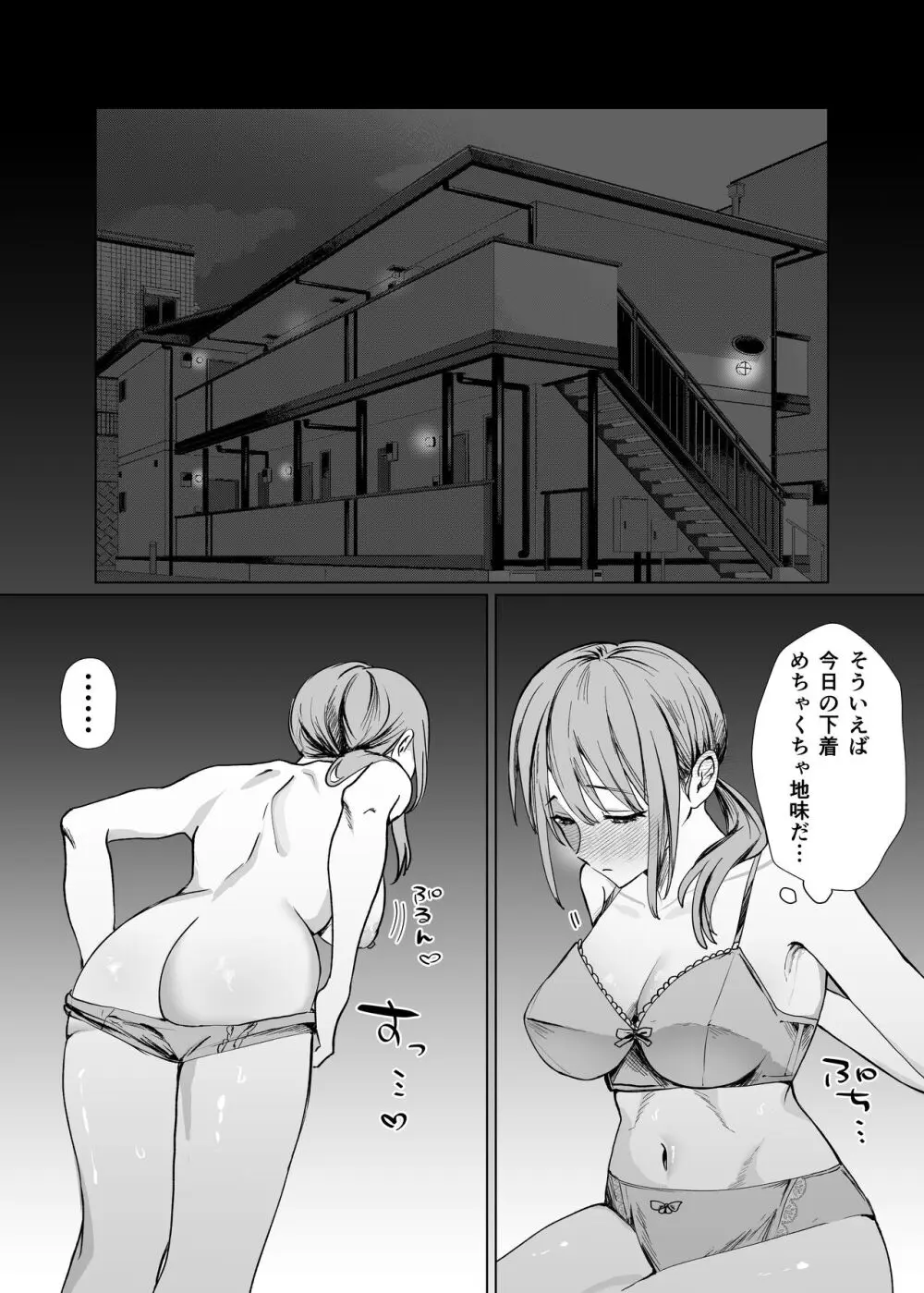 後輩女子にナカイキを教えてもらう話