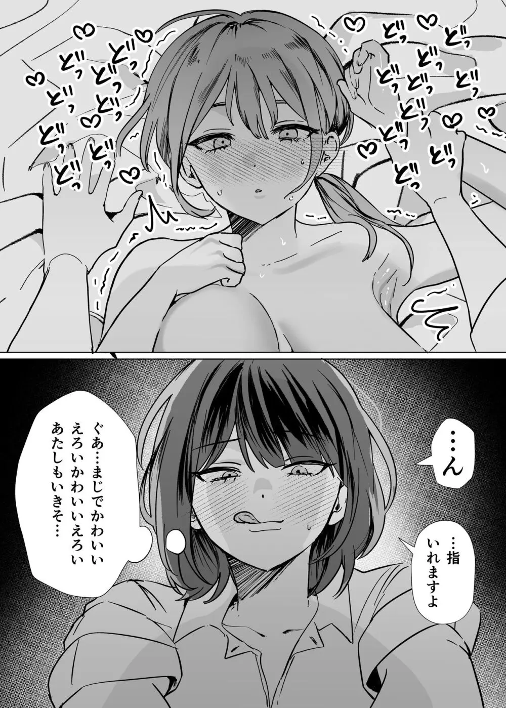 後輩女子にナカイキを教えてもらう話