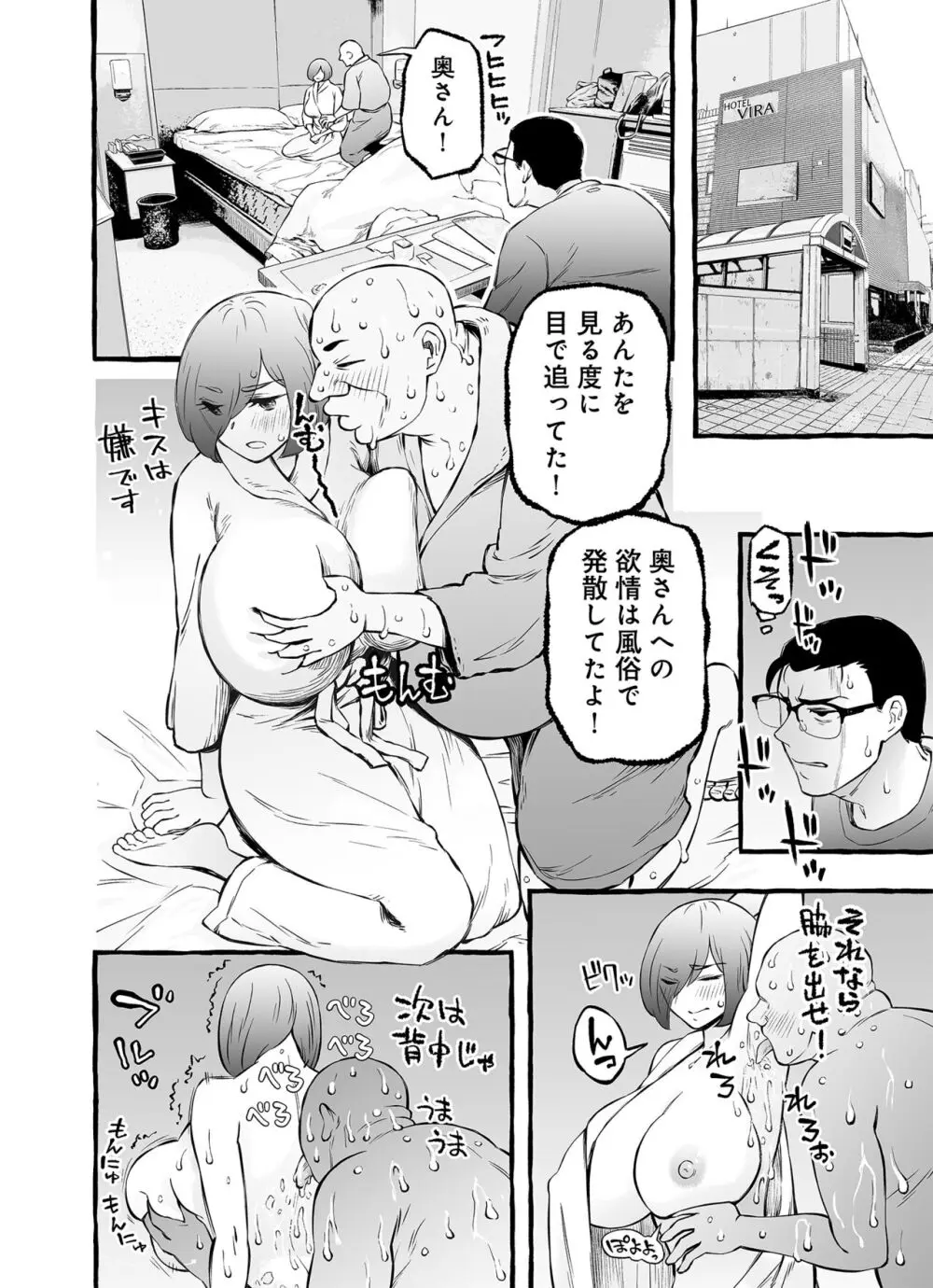 ウソイキ～イケない妻の愛し方