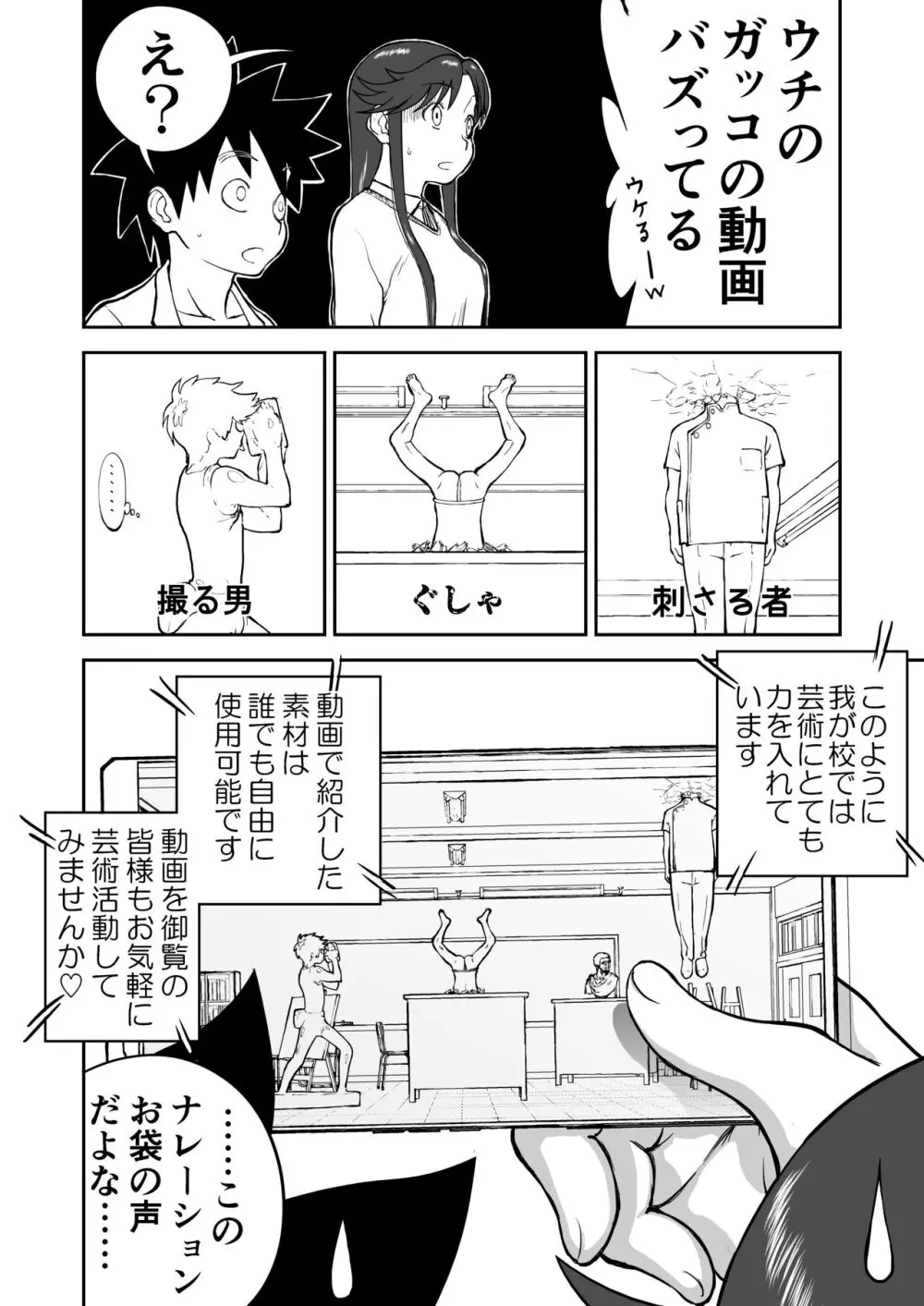 妄想名作蔵出し劇場その 7