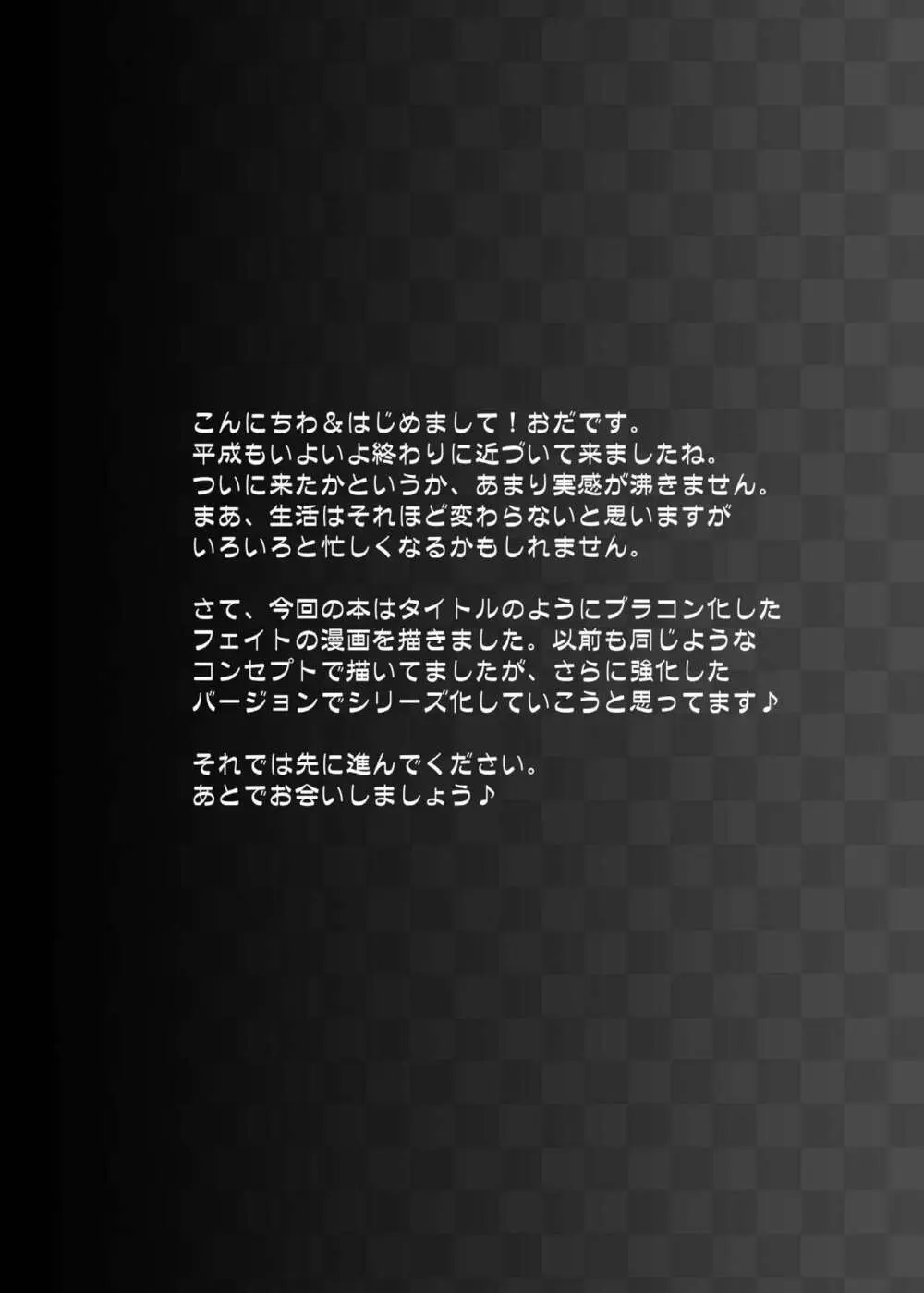 俺の妹が極度のブラコンで困ってしまう件