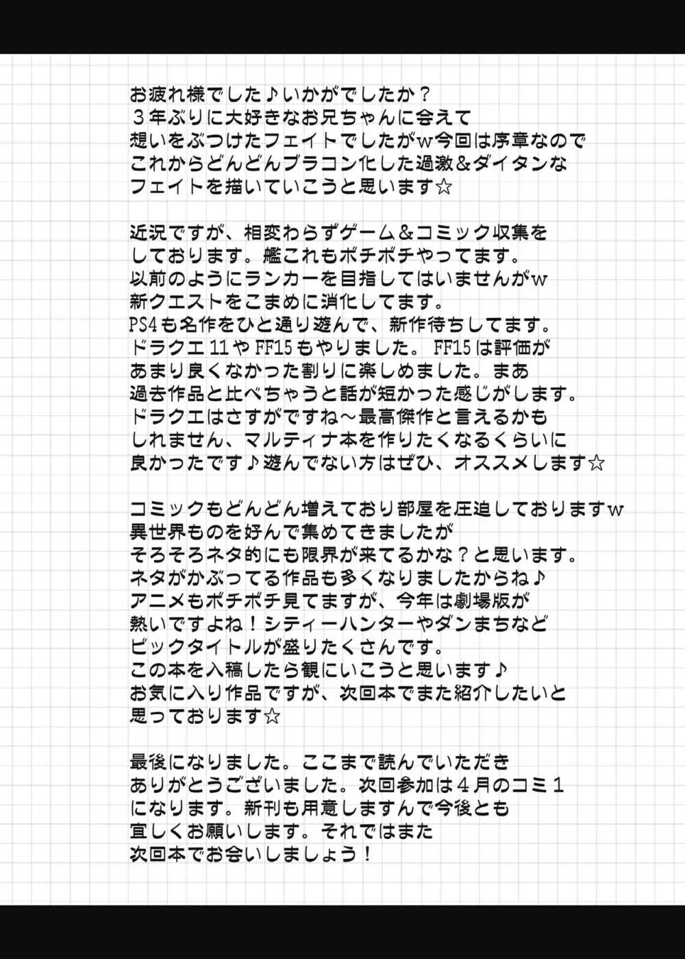 俺の妹が極度のブラコンで困ってしまう件