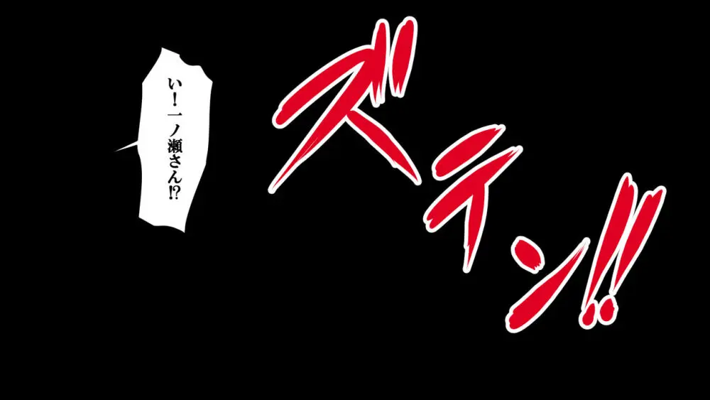 隠れ爆乳委員長と童貞の筆おろし交尾観測