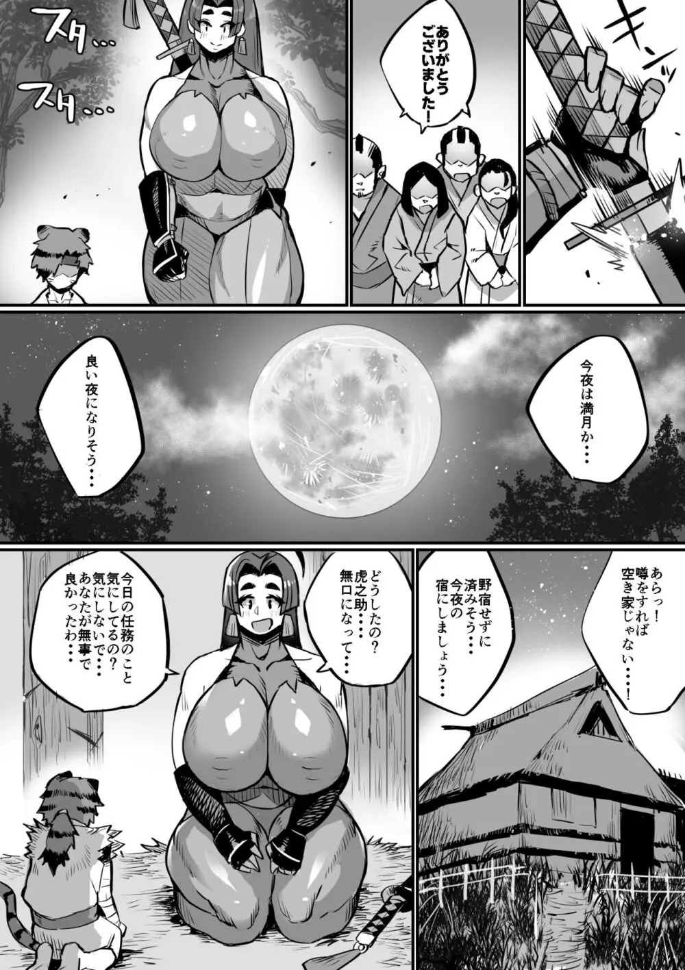 爆乳くのいちママとにんにんどすけべ修行