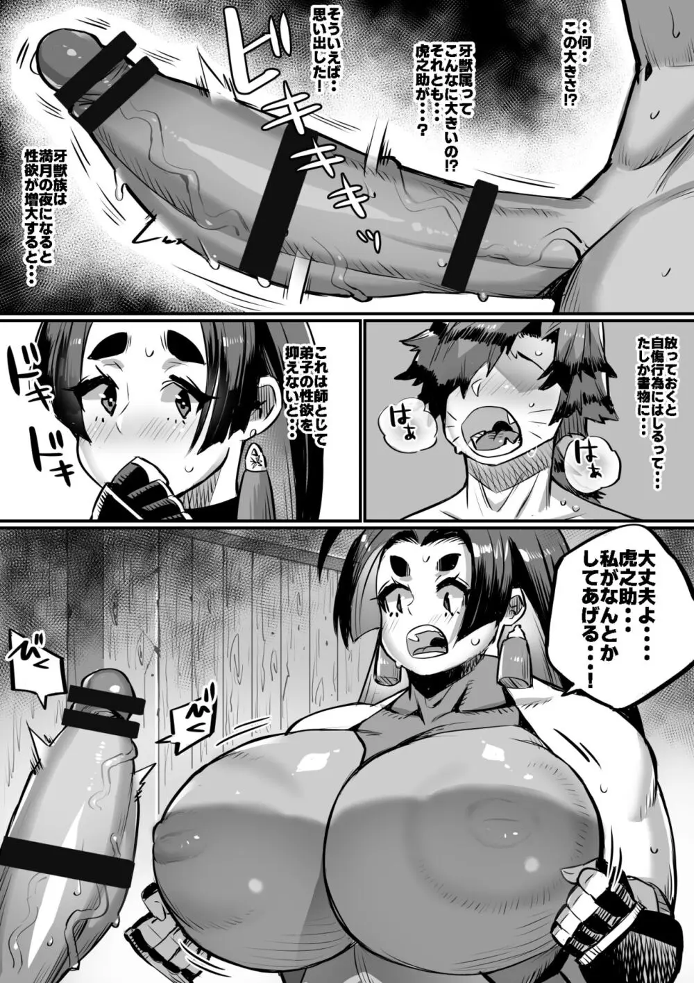 爆乳くのいちママとにんにんどすけべ修行