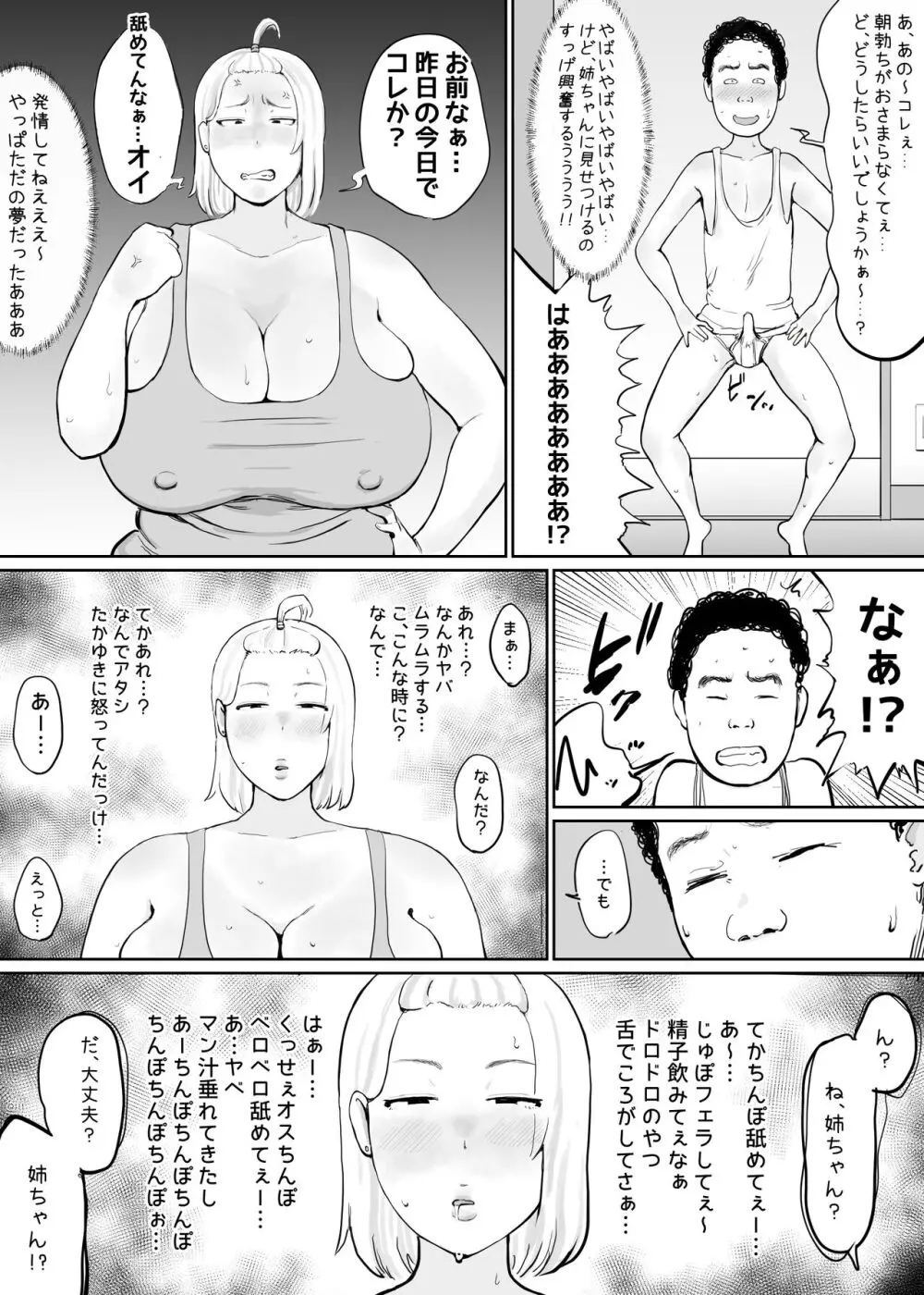 女を発情させる力を手に入れた俺は…