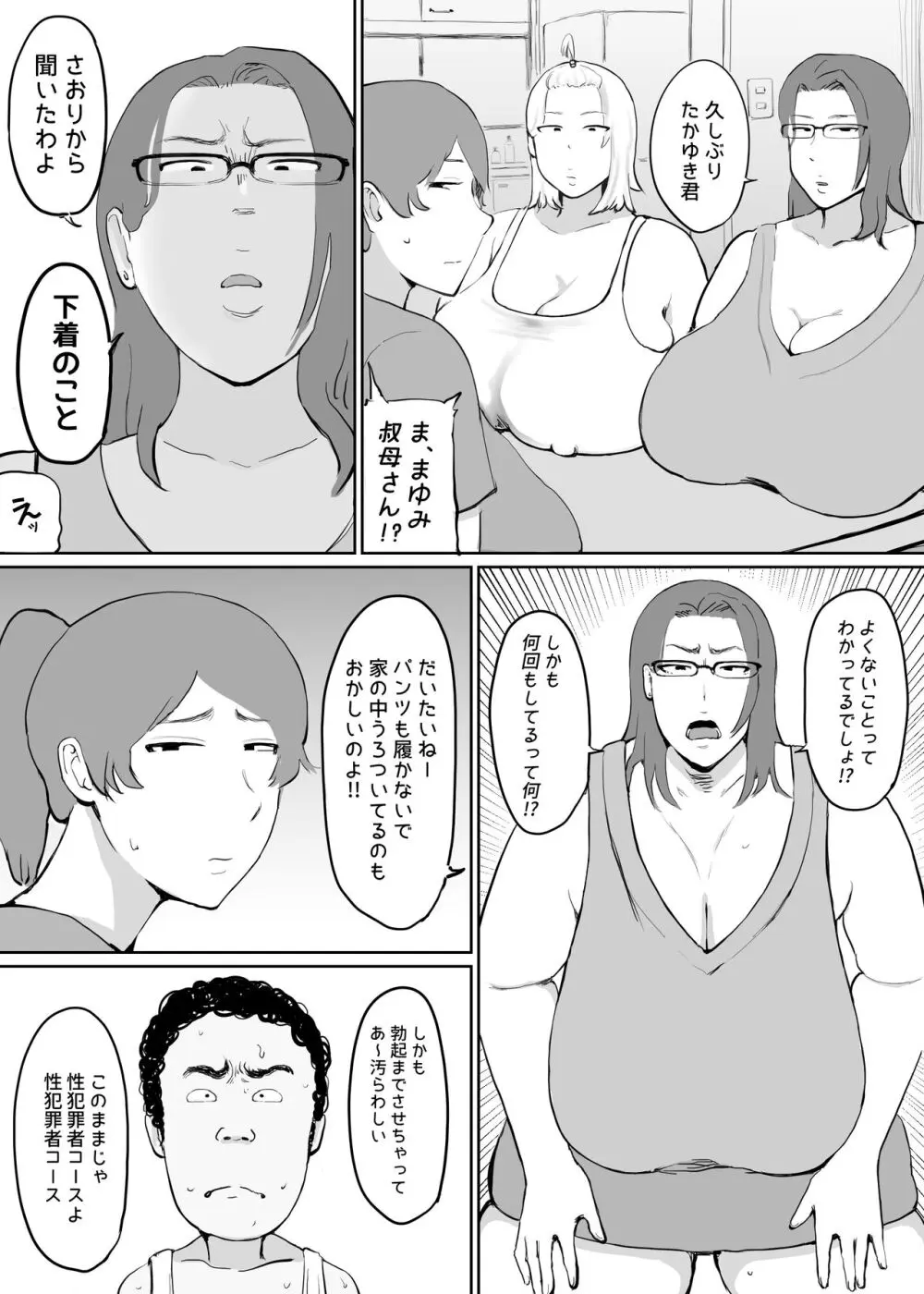 女を発情させる力を手に入れた俺は…