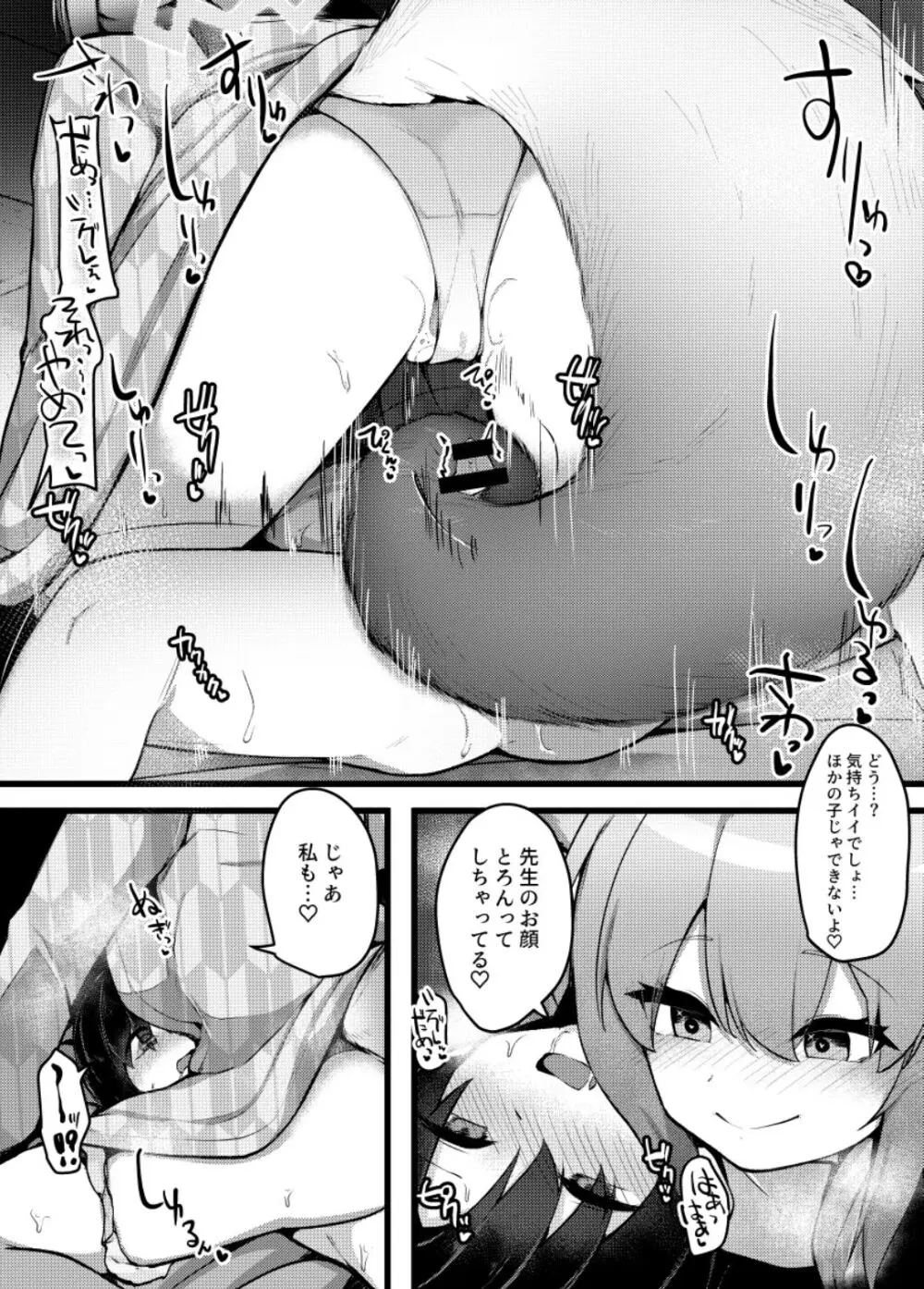 シグレおねショタセックス