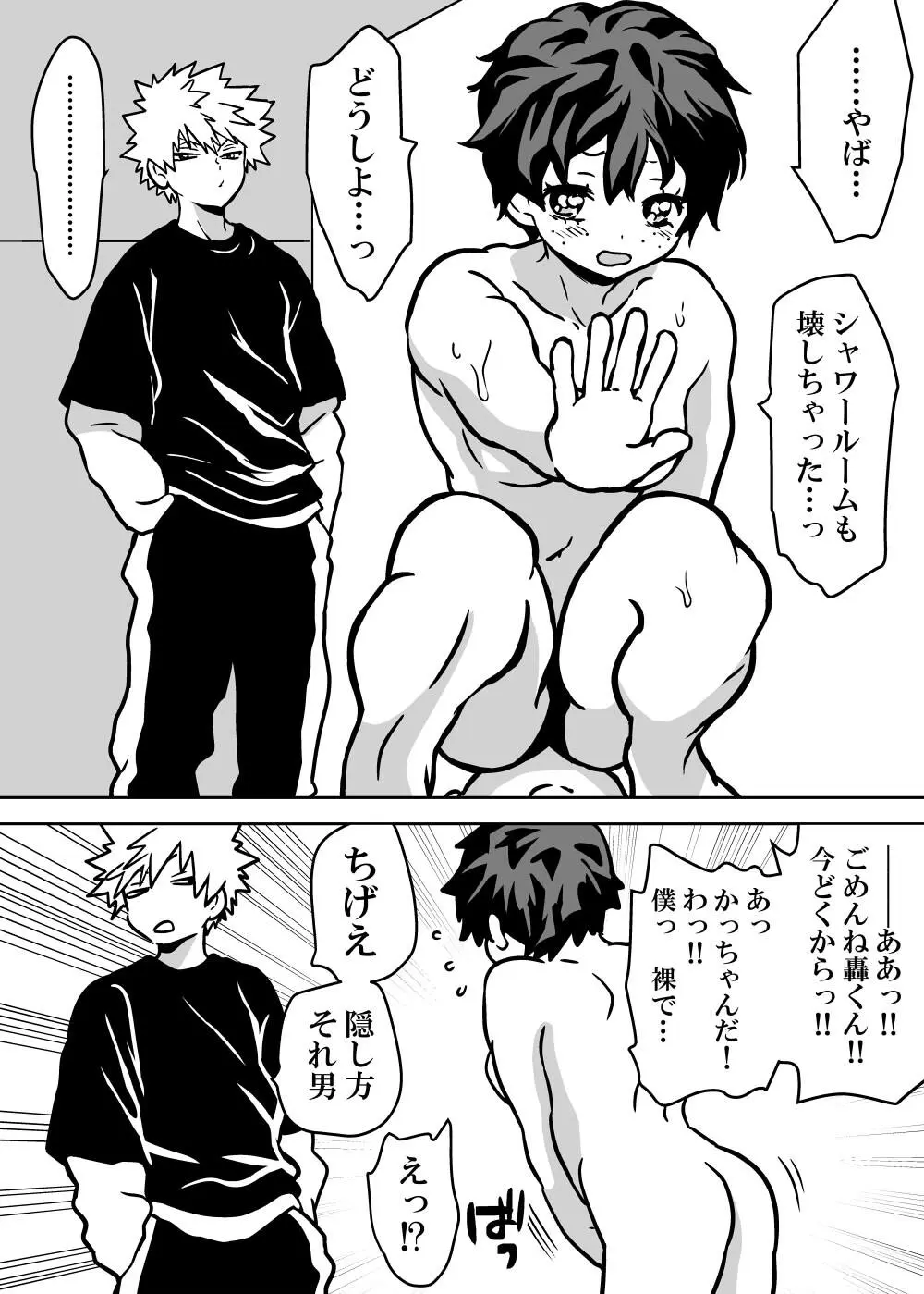 女体化したデクにA組が湧いて群がる話